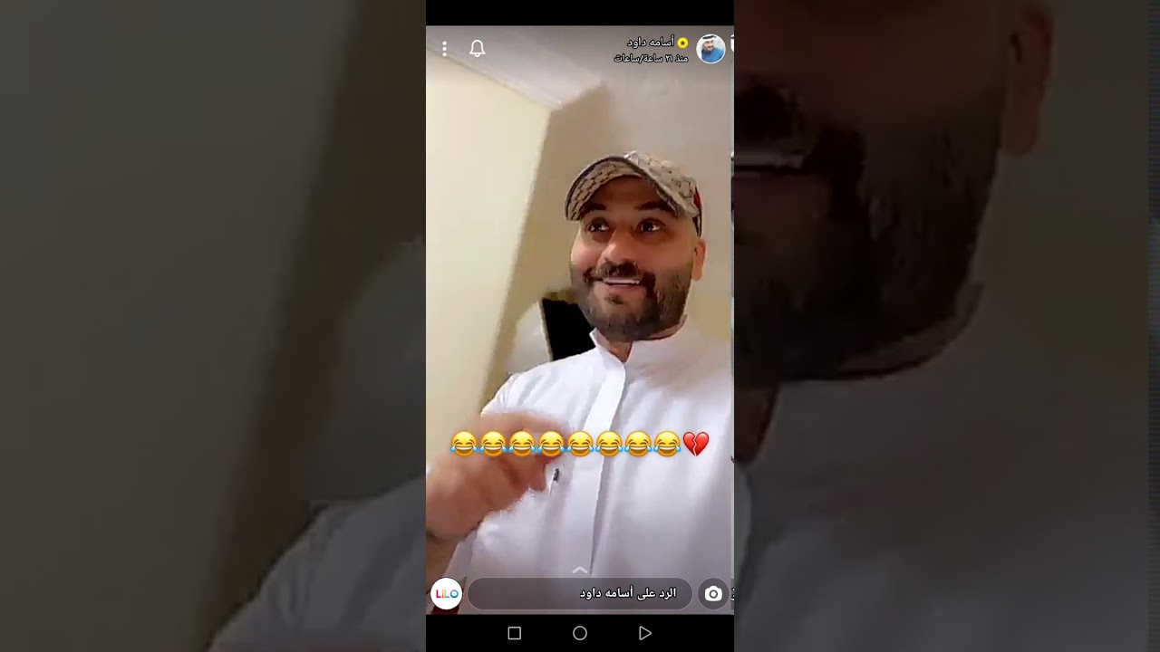 اسامه داوود ينكب اخوه محمد مع أمه بليله العيد 😂