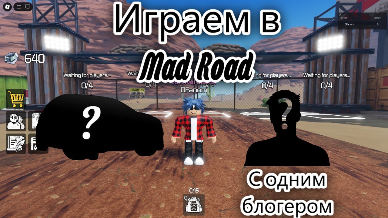 ИГРАЕМ В Mad Road II С одним блогером!