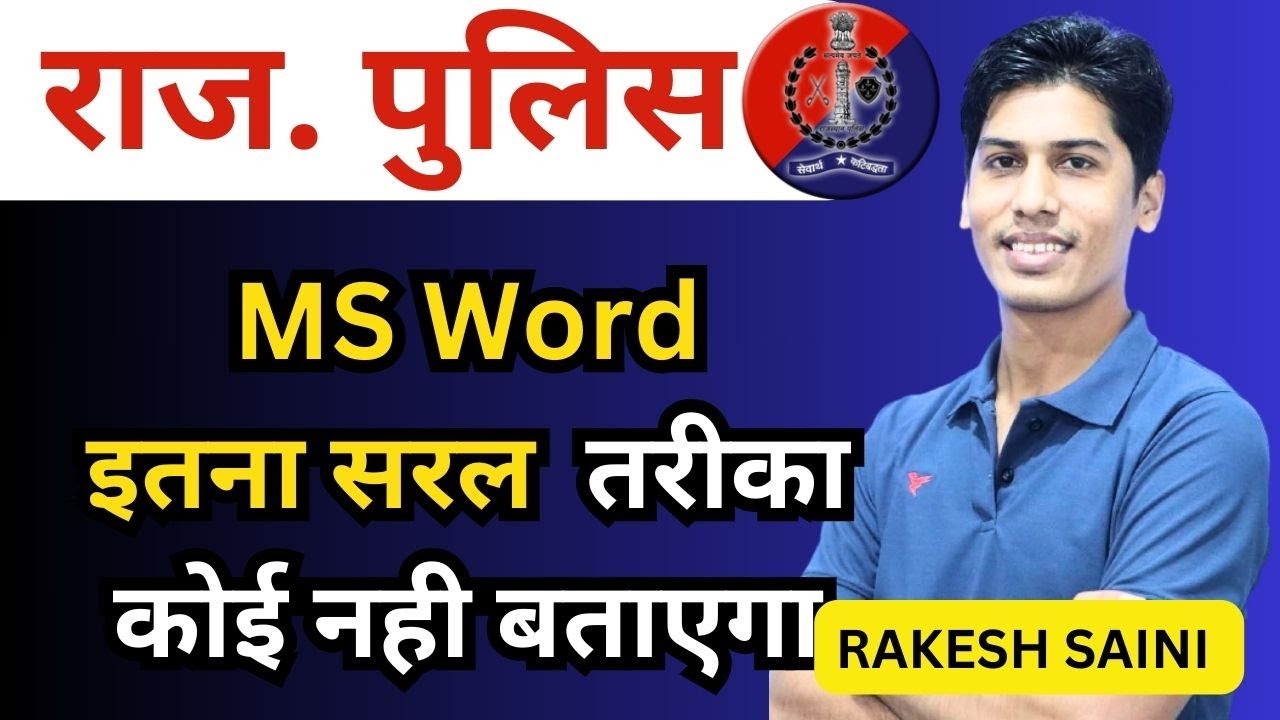 [2] Rajasthan Police Computer | Patwar Computer | Computer By Rakesh Saini