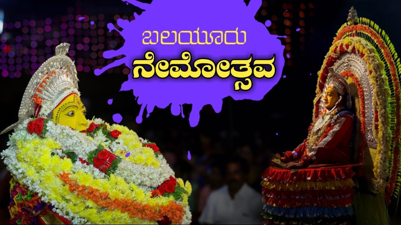 balayuru nemothsava full video