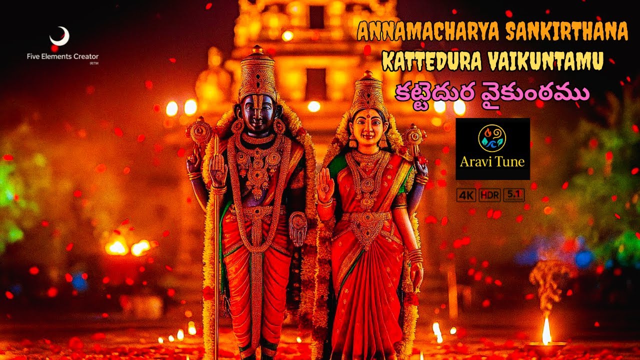 🎵 KATTEDURA VAIKUNTAMU – ANNAMACHARYA SANKIRTHANA | Chandrasekhar G | Aravi Tune | Official Video