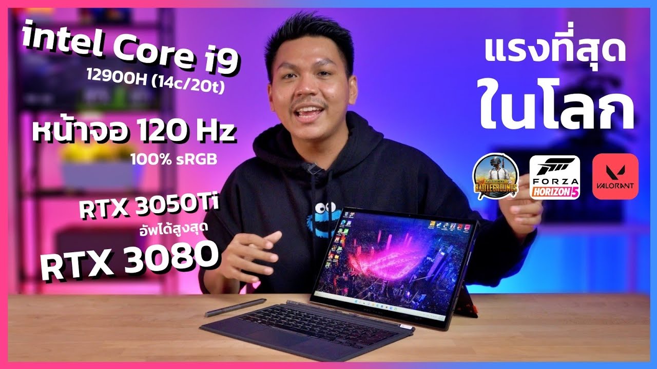 รีวิว Tablet ที่แรงที่สุดในโลก !! ASUS ROG Flow Z13 | เล่นเกม + ทำงาน + ตัดต่อ