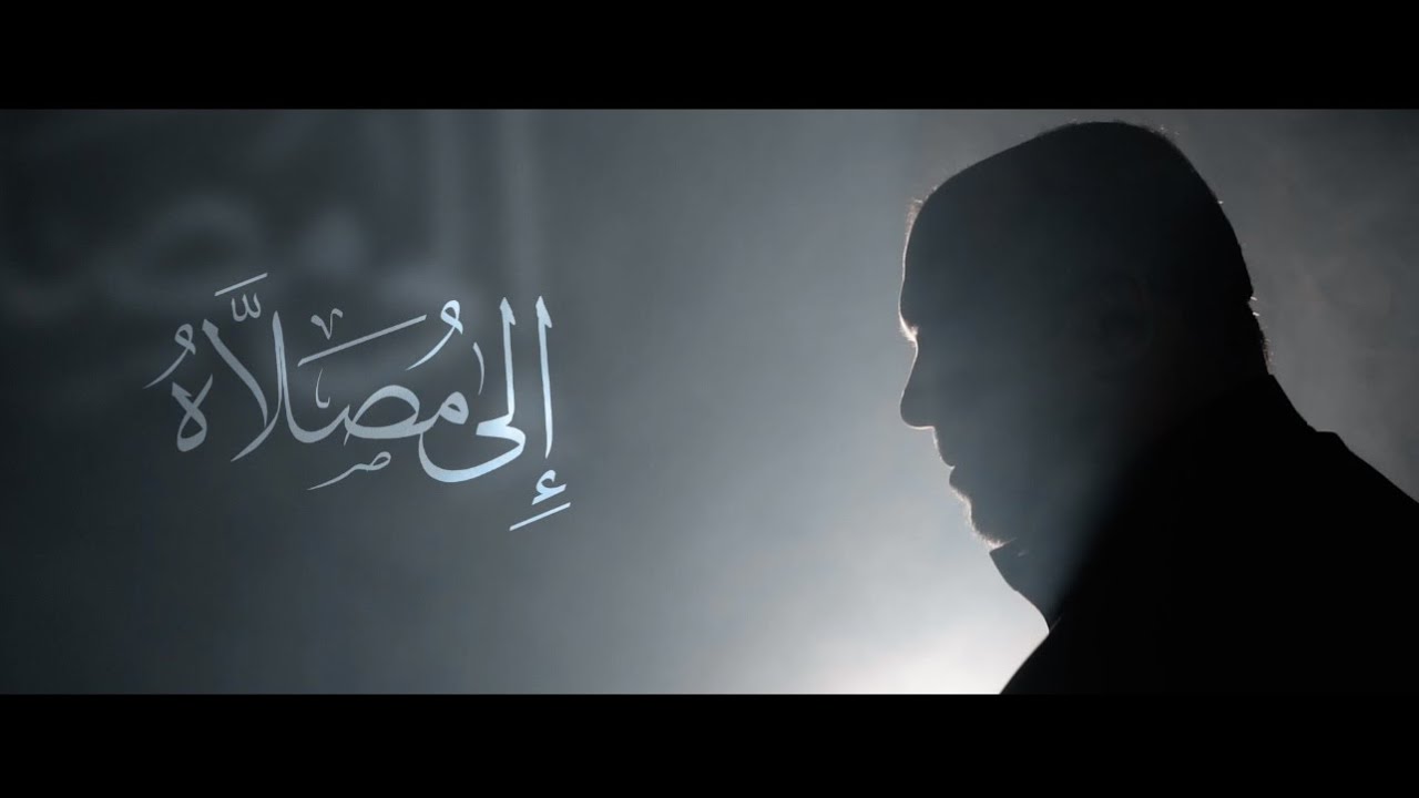 إِلى مُصلاَّهُ _ سيد محمد المكي