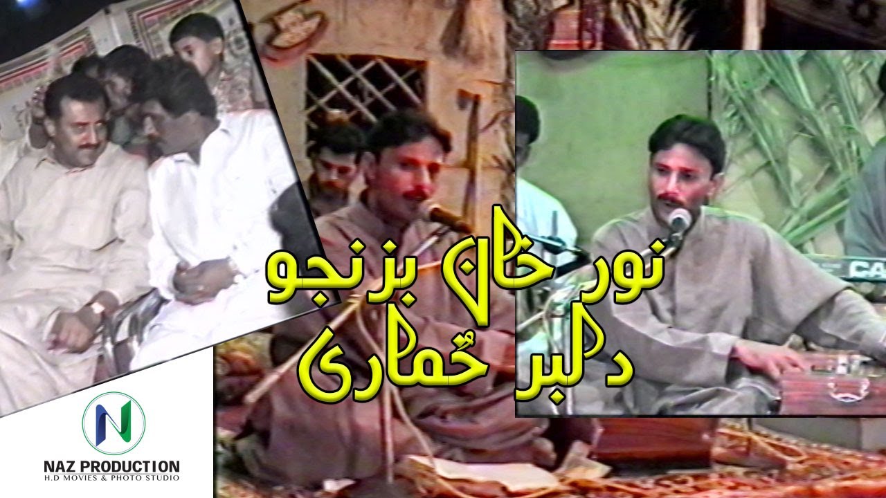 DILBAR KUMARI||NOOR KHAN BEZANJO||OLD IS GOLD