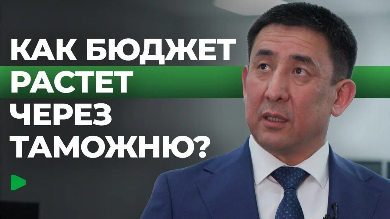 Исторические показатели: сколько собрала таможня Кыргызстана в 2025 год?