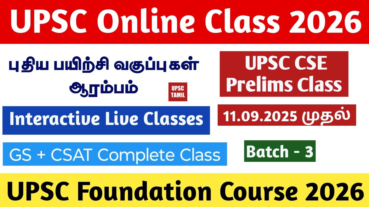 UPSC IAS 2026 Foundation Batch Admission Details | Batch 3 | UPSC Online Class 2026 | UPSC TAMIL