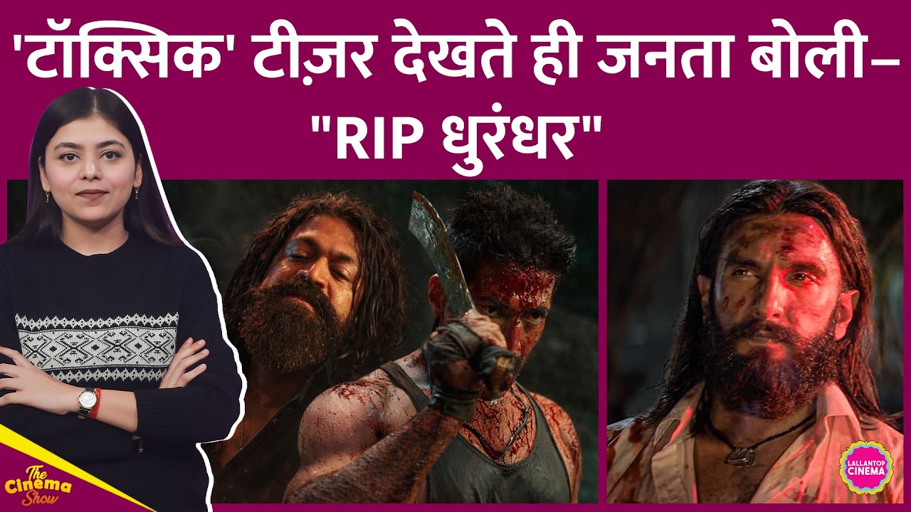 Toxic का Teaser आते ही मचा बवाल, Yash के मुरीद और Ranveer Singh की Dhurandhar 2 के फैन्स भिड़ पड़े