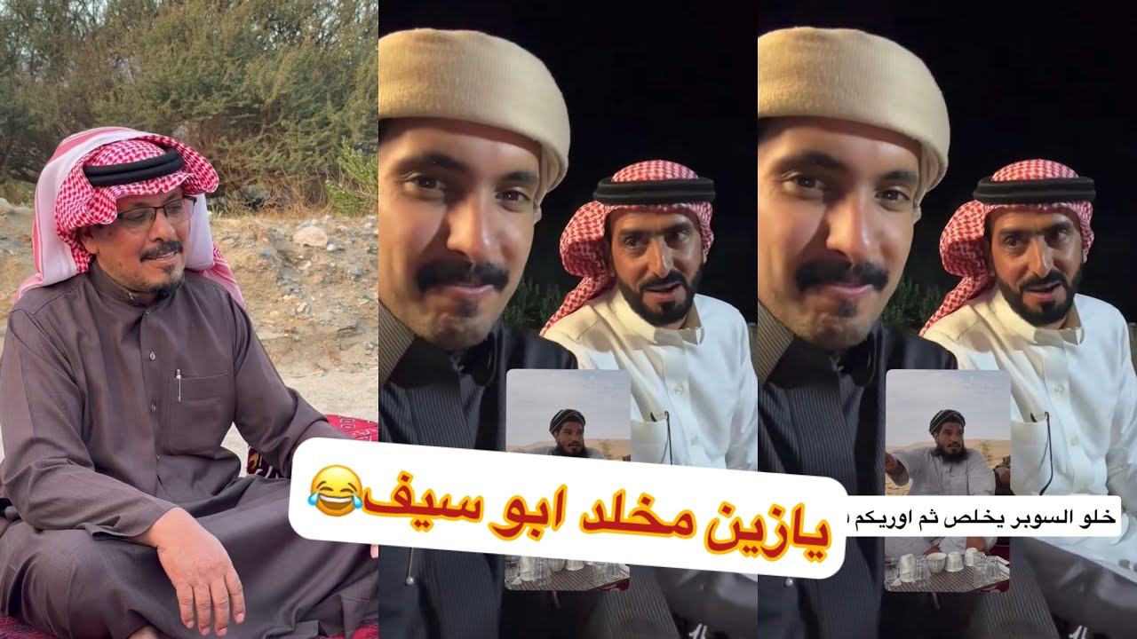 مخلد ابوي ابو سيف ماشالله 😂😍#سنابات #غازي_الذيابي