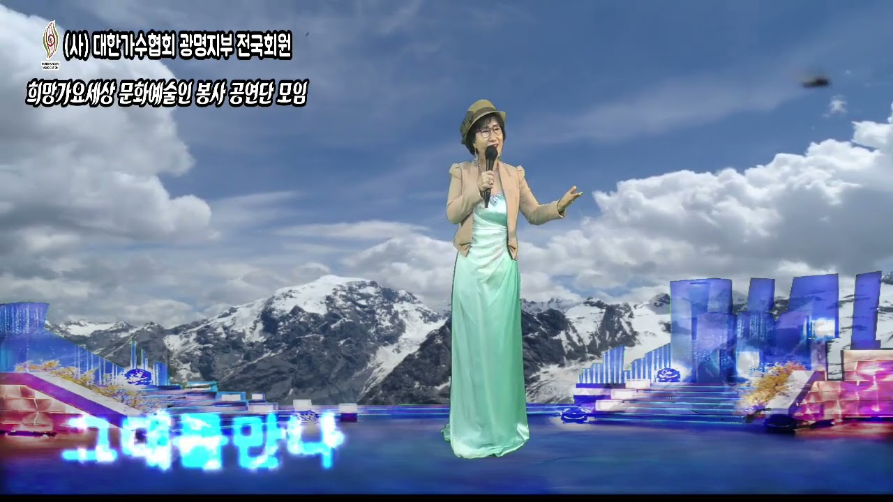 #그대를만나 #이형경 #가수이형경 (사)대한가수협회광명지부 