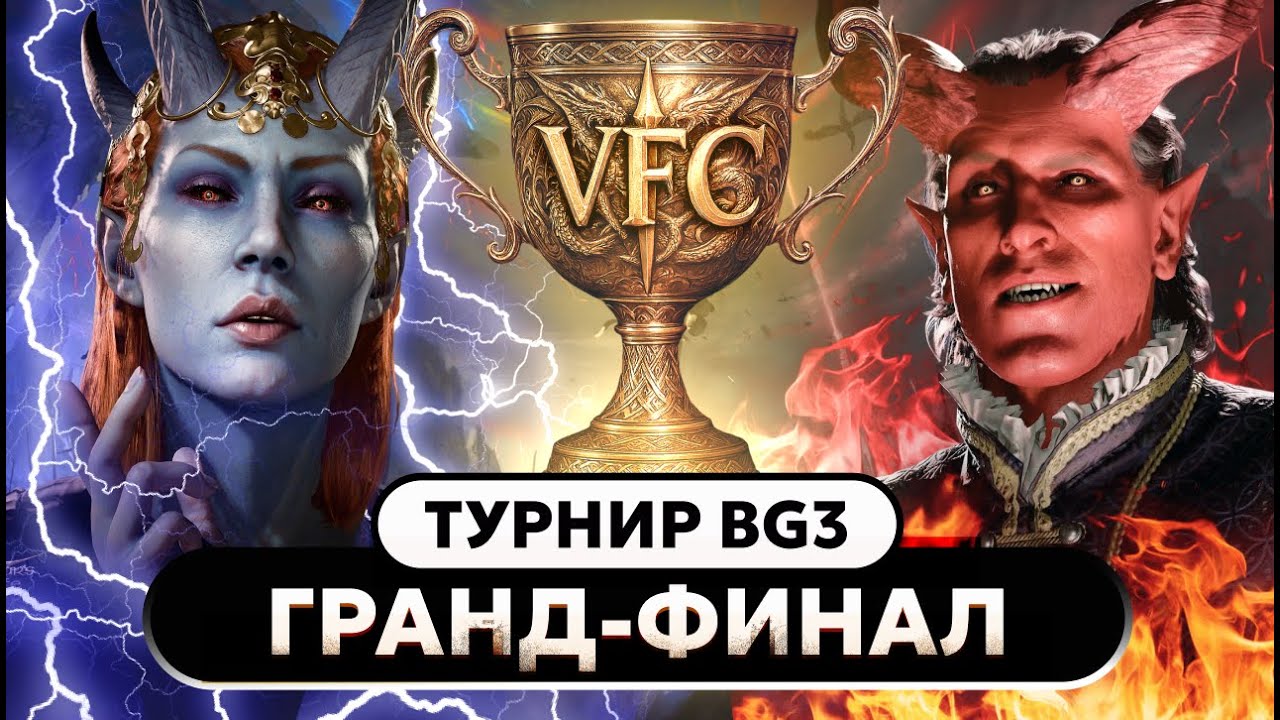 Самый СИЛЬНЫЙ Игрок в Baldur's gate 3! Битва за 100.000 рублей в Гранд Финале!