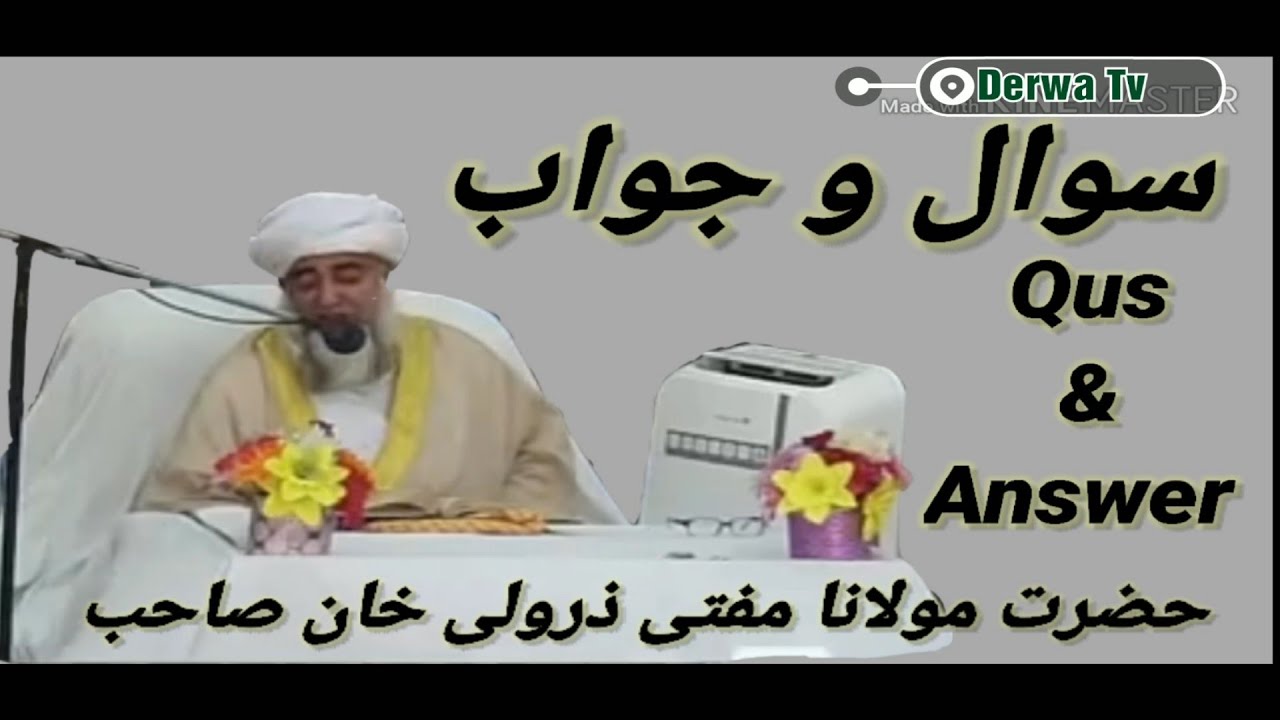 Sawal Jawab 1 short clip {Most important } bayan
