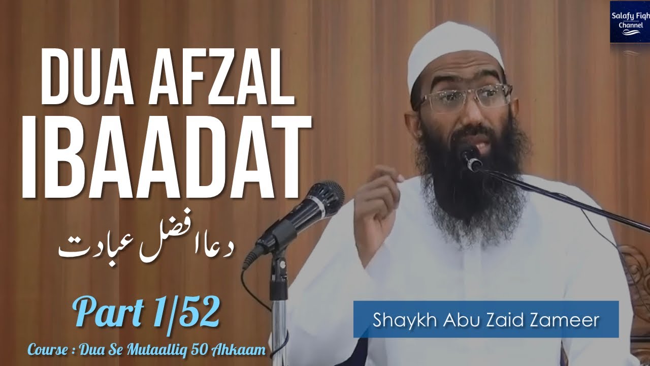 1. Dua Afzal Tareen Ibaadat Hai | دعا افضل عبادت | Abu Zaid Zameer