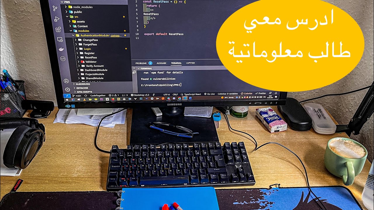 ادرس معي مع تلاوة القرآن الكريم سورة البقرة للشيخ ياسر الدوسري طالب معلوماتية  study with me