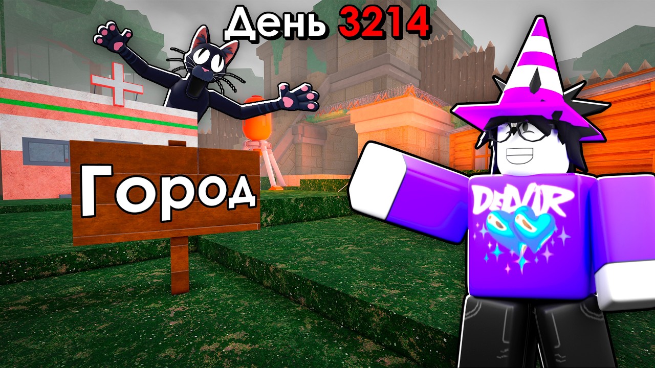 😱 Я ПОСТРОИЛ ОГРОМНЫЙ ГОРОД В ДЖУНГЛЯХ И ВЫЖИЛ 99 НОЧЕЙ! 99 Nights in the Forest