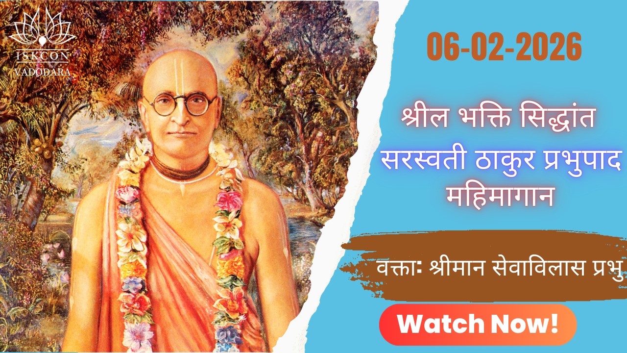 SPECIAL CLASS ON SRILA BHAKTI SIDDHANT SARASWATI THAKUR APPERANCE DAY BY HG SEVA VILAS PRABHUJI