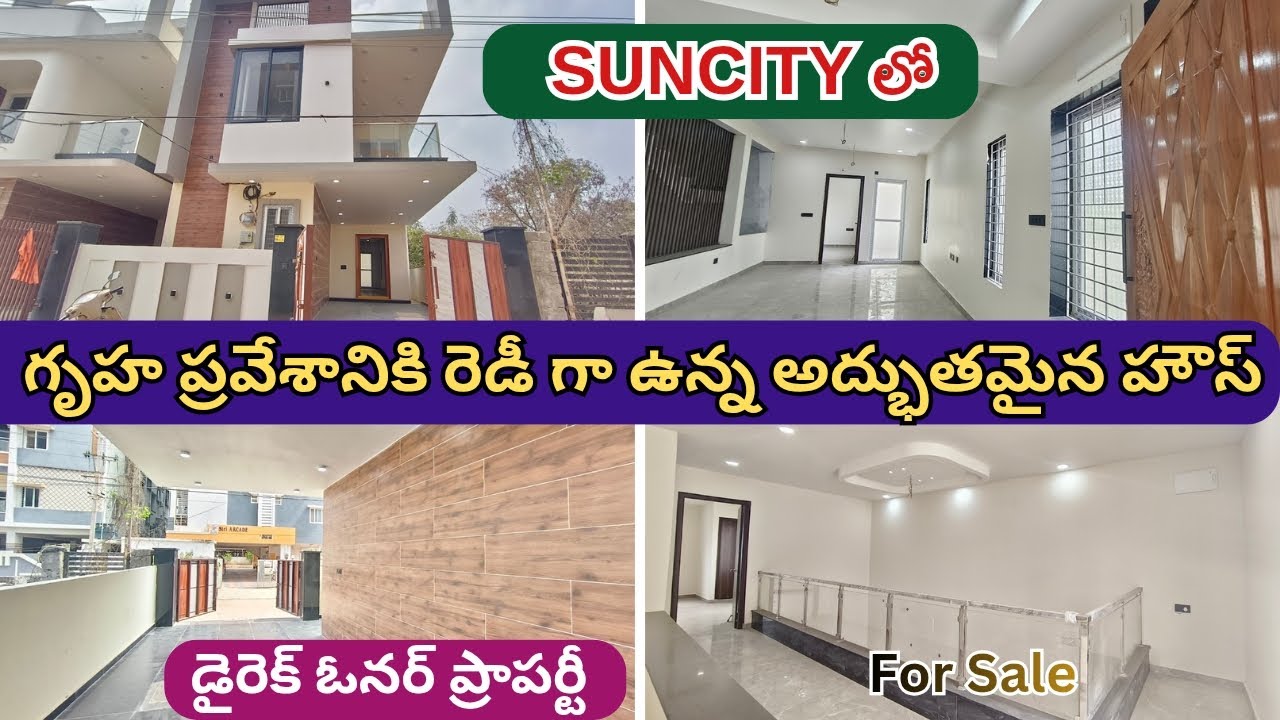 గృహ ప్రవేశానికి రెడీ గా ఉన్న అద్భుతమైన Tripllex House 🏡