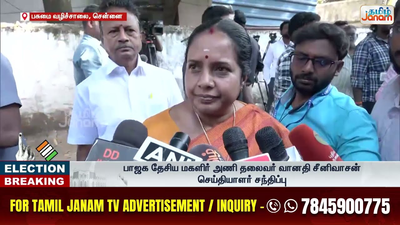 Vanathi Srinivasan | மத்திய அமைச்சர் பியூஷ் கோயல் இபிஎஸ் இல்லத்தில் சந்திப்பு... வானதி சீனிவாசன்