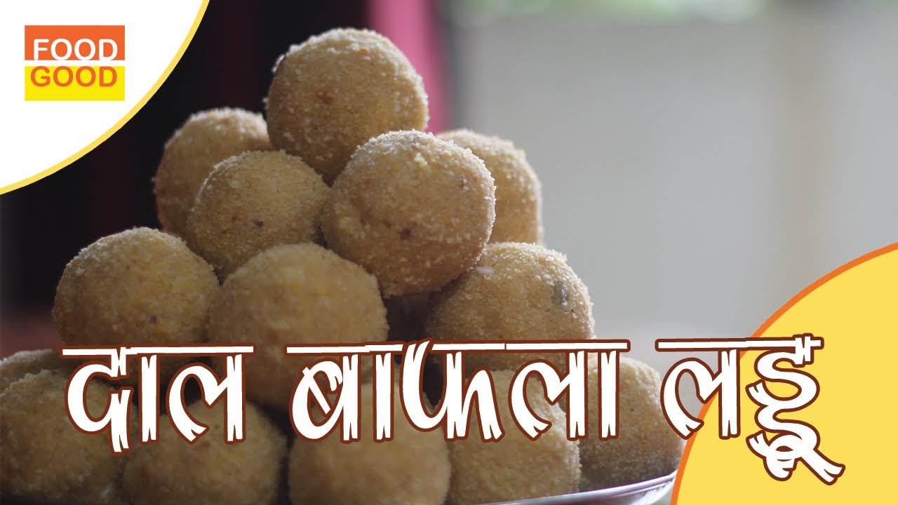 MALWA DAL BAFLA LADDOO| दाल बाफले के लड्डू |SUJI MAVA  KE LADDOOI सूजी के लड्डू बनाये आसान विधि से
