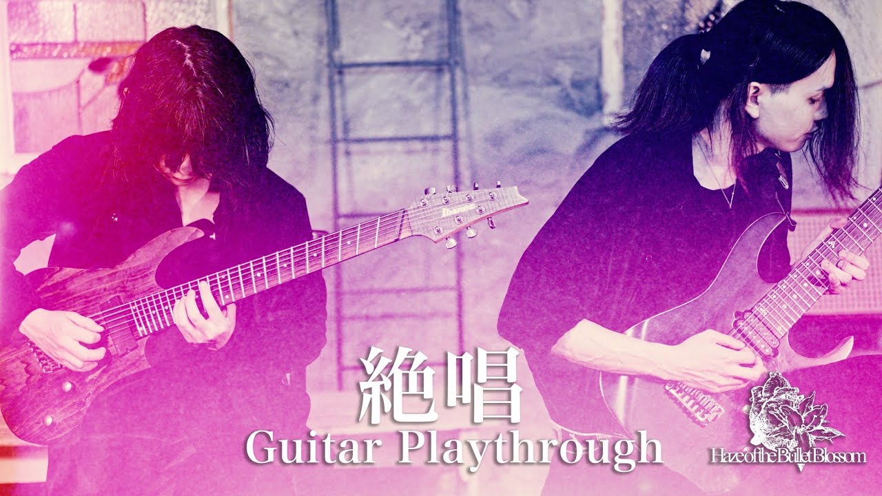 【Gt. PLAY】絶唱 | Haze of the Bullet Blossom