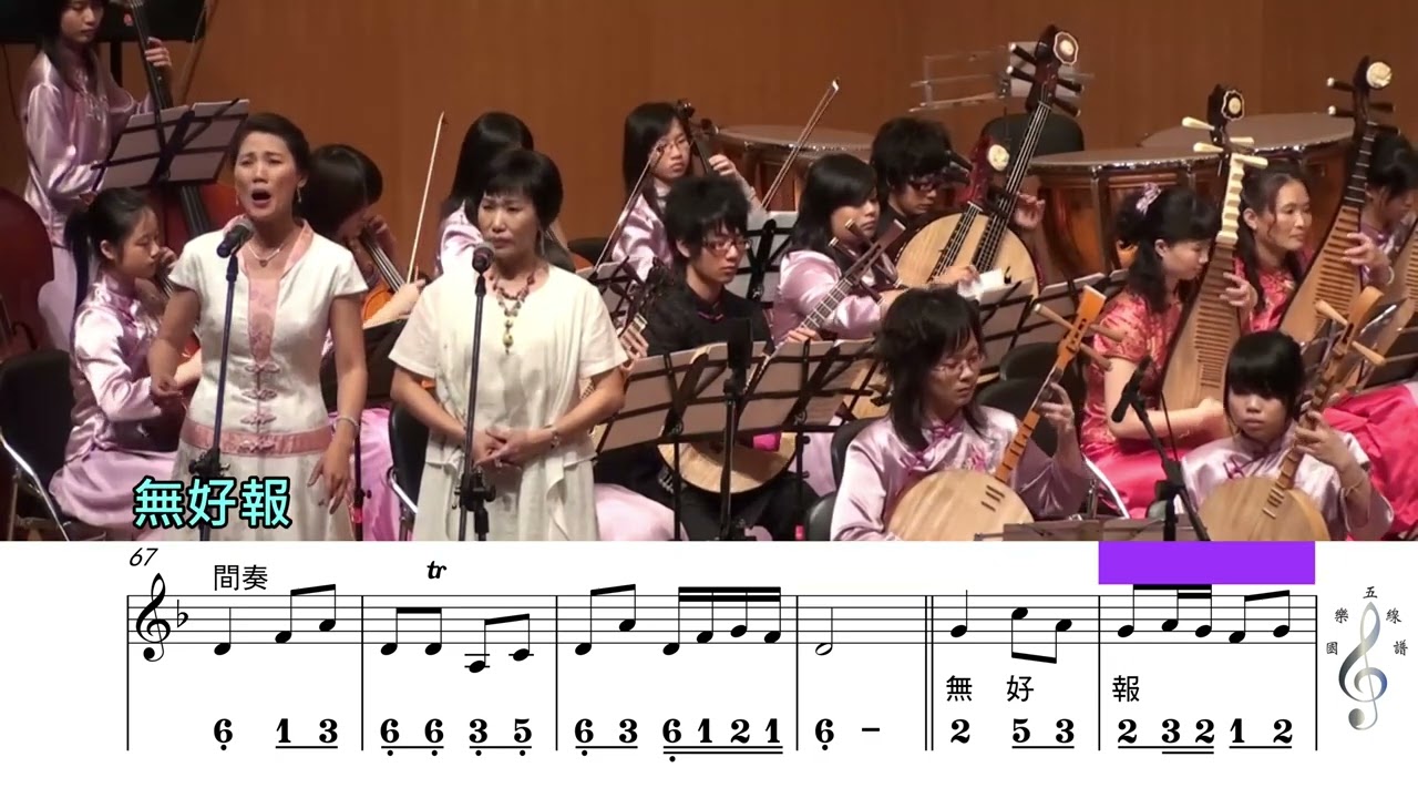 【歌仔百老匯】專場音樂會下半場：6-江湖調(首演)