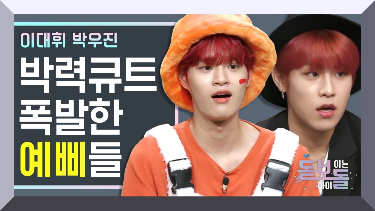 (ENG/SPA/IND) Show Wants Daehwi & Woojin of AB6IX | Idols that Stand Out