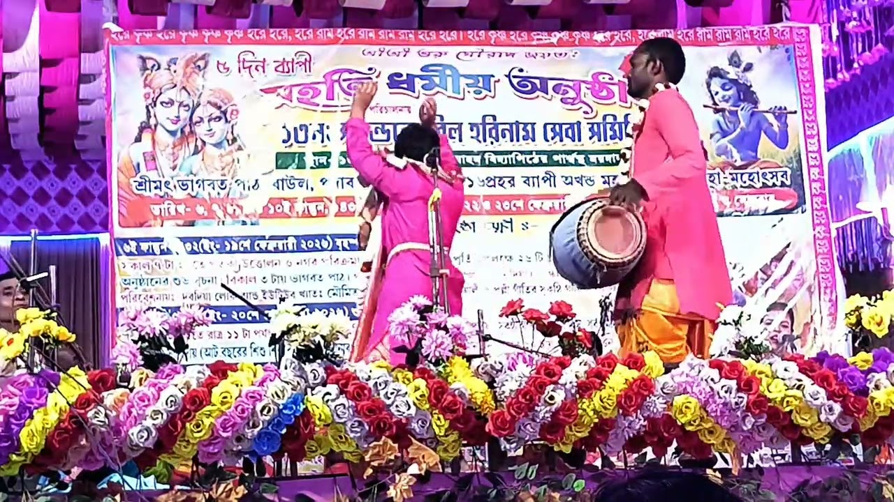 মঙ্গল ময় তুমি শ্রী মধুসূদন।manglo moy tumi sri modhu sudhan।#bhajan #kirtaniyaurjitmandal #kritan 