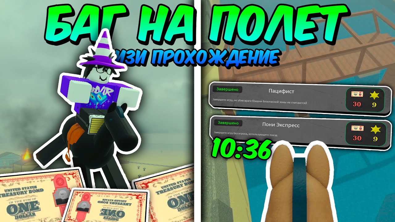 ✨Это САМЫЙ БЫСТРЫЙ ФАРМ ОБЛИГАЦИЙ! НОВЫЙ БАГ НА ПОЛЕТ ЛОШАДЕЙ в МЁРТВЫХ РЕЛЬСАХ🔥