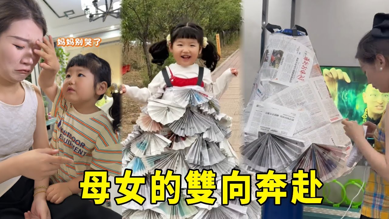 媽媽的愛藏在針腳裡，小丁的暖藏在“謊言”中：其實我不喜歡裙子！