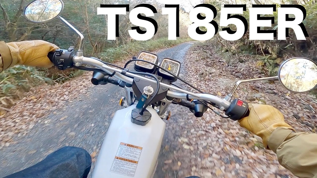 SUZUKI TS185ER 信楽 不動寺林道を駆け抜ける