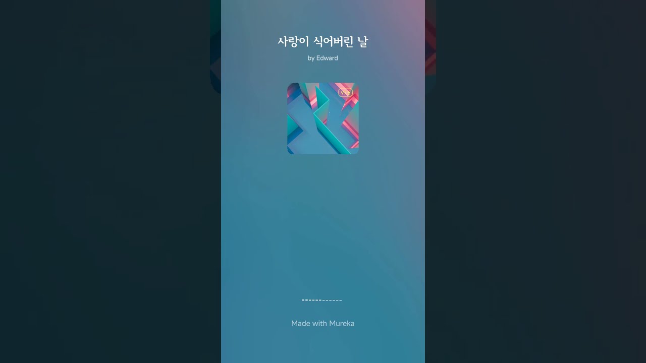 사랑이 식어버린날-Edward