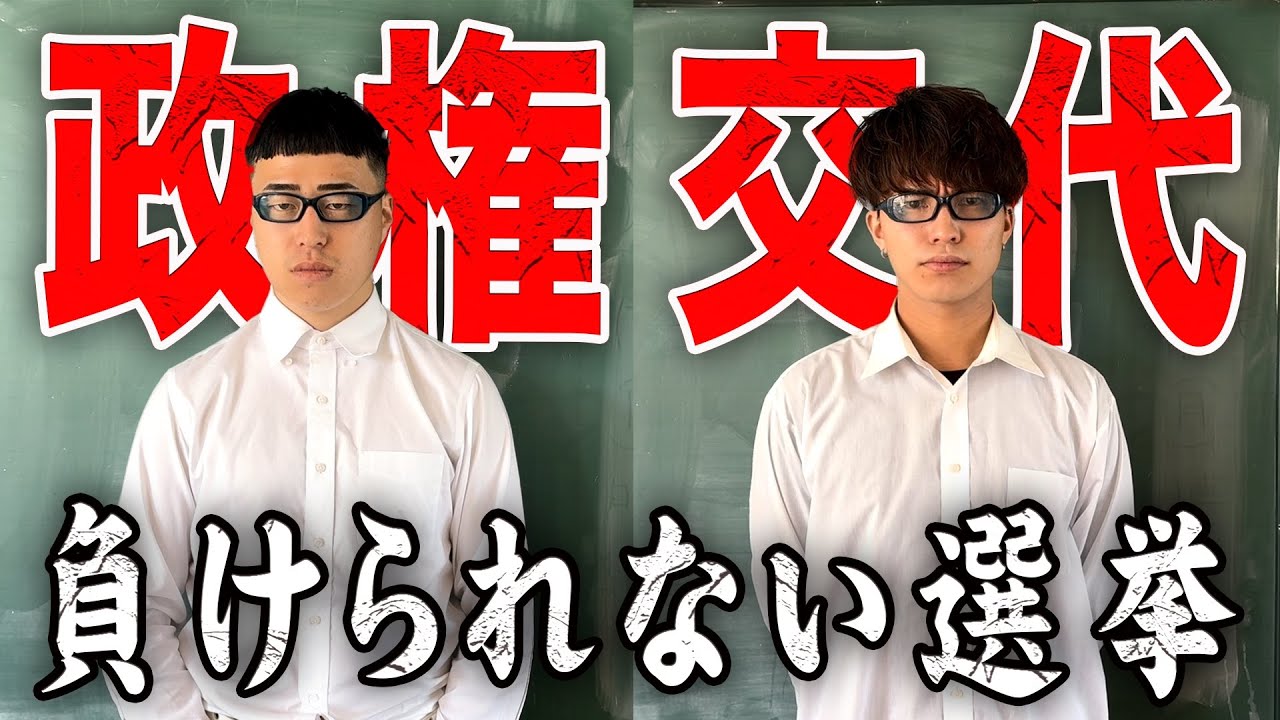 ヤンキーに学級委員を取られた生徒会長の1日。