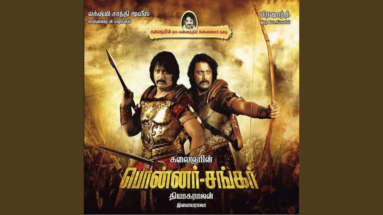 Ponnar Shankar - Thedi Vantha Devadhai