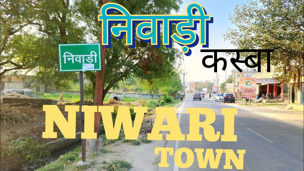 निवाड़ी || NIWARI || Nivari kasba || NIWADI || niwari kasba ||