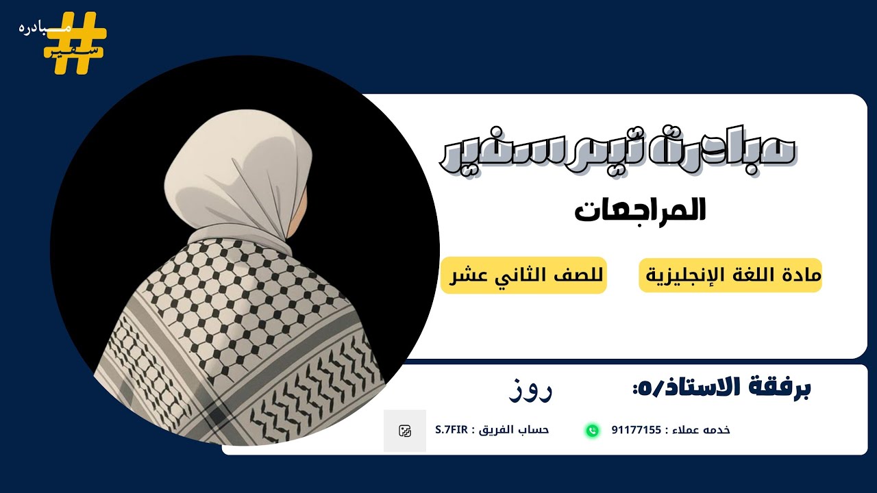 مراجعة منهج الأنجليزي لكافة المراحل - (القواعد )