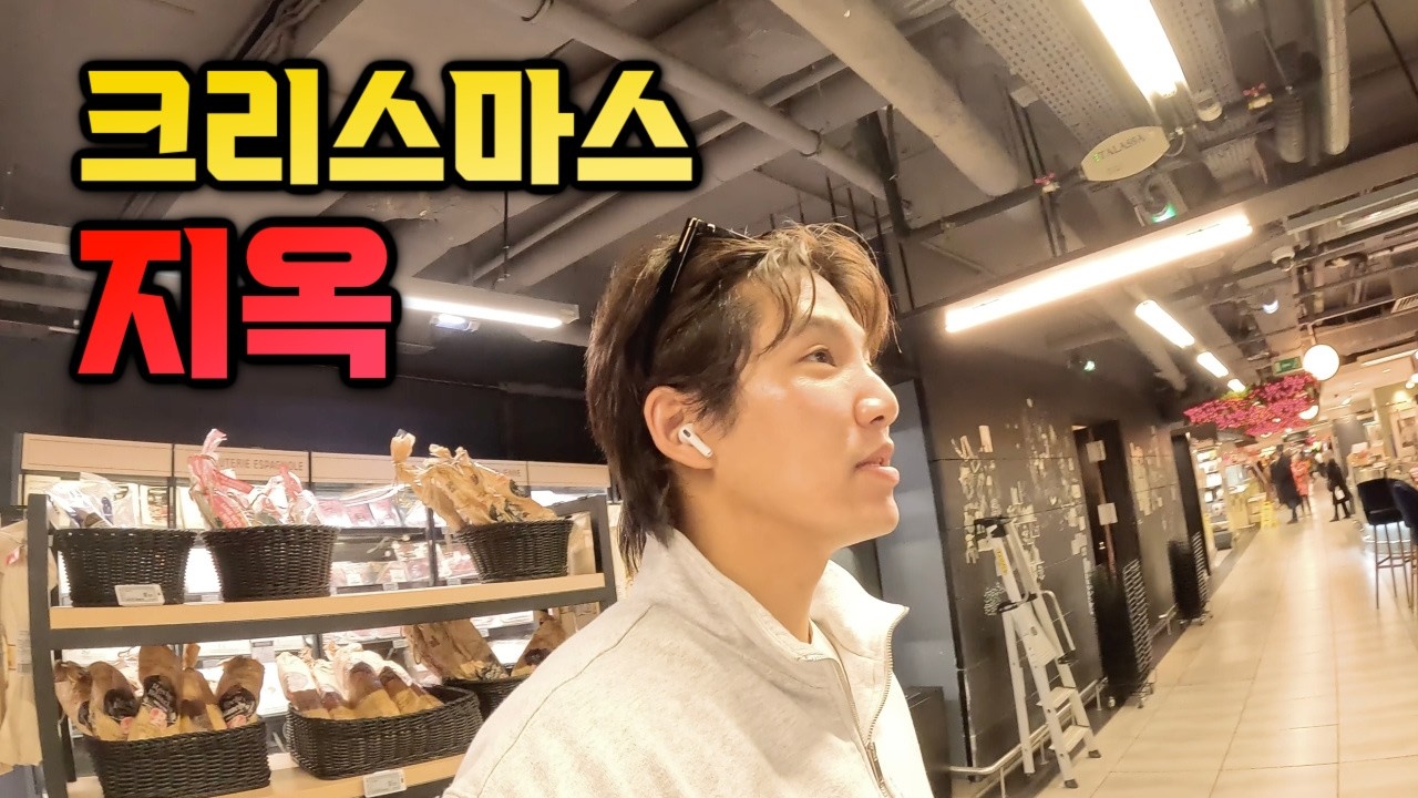 프랑스 크리스마스, 이제는 부담이 된 현실