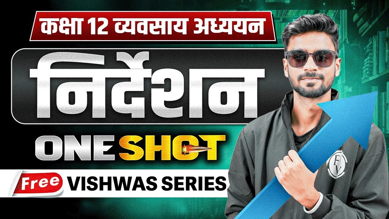 Business Studies Class 12 Chapter 7 | निर्देशन(Directing) in One Shot | Up Bihar Board