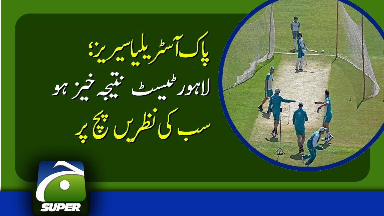 Pak Australia Series | Gaddafi Stadium | Lahore | Pitch | PCB ICC | Pak vs Aus | Test Match