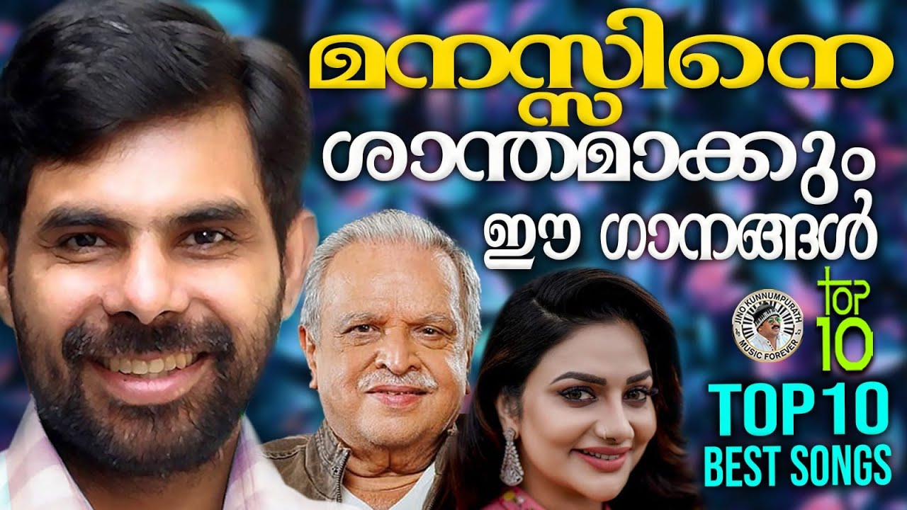 TOP 10 BEST SONGS OF KESTER, P JAYACHANDRAN & RIMI TOMY | TOP 10 SONGS | JINO KUNNUMPURATH
