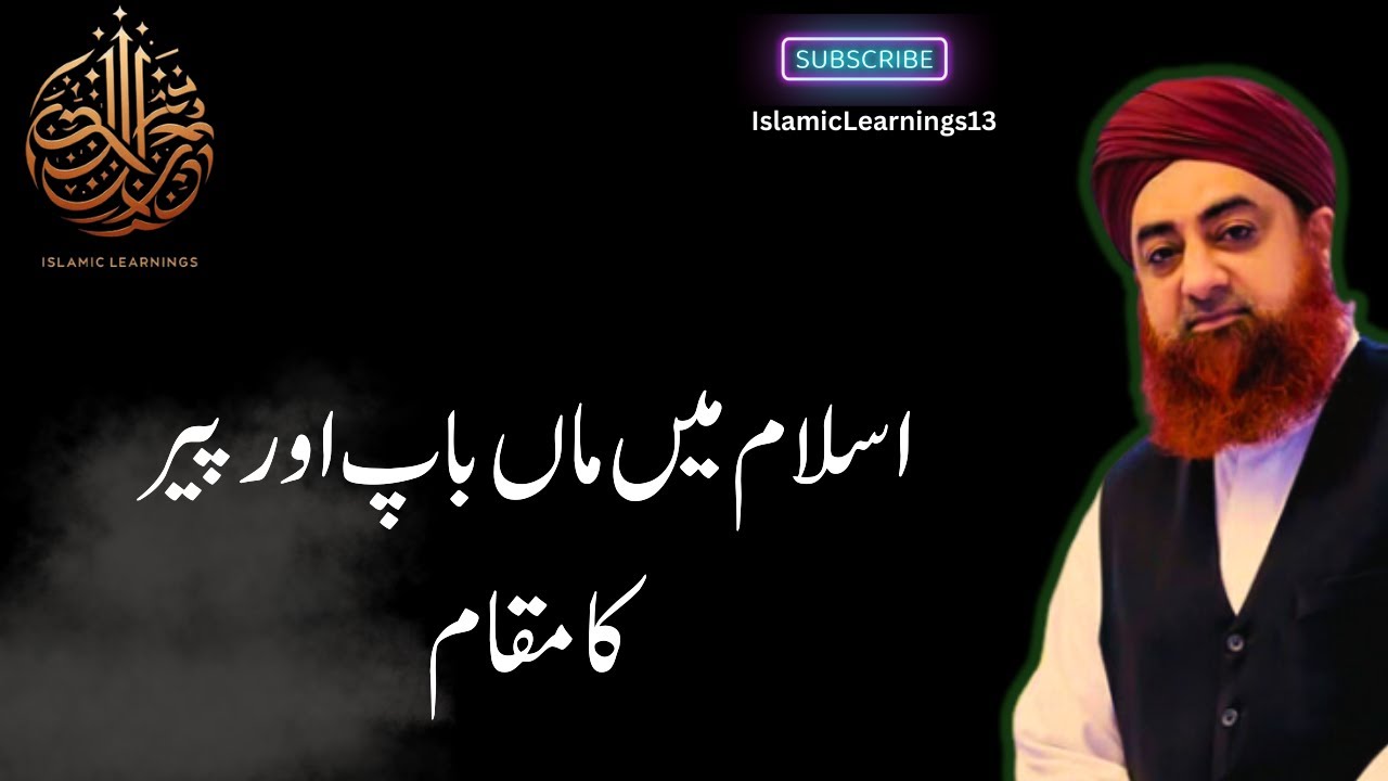 Islam mein Maa Baap aur Peer ki Hasiyat 