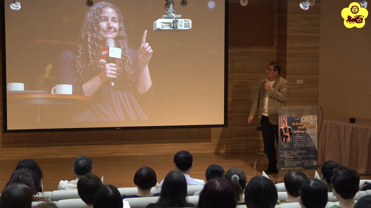 王浩一主講「從初老慢老到餘命管理」