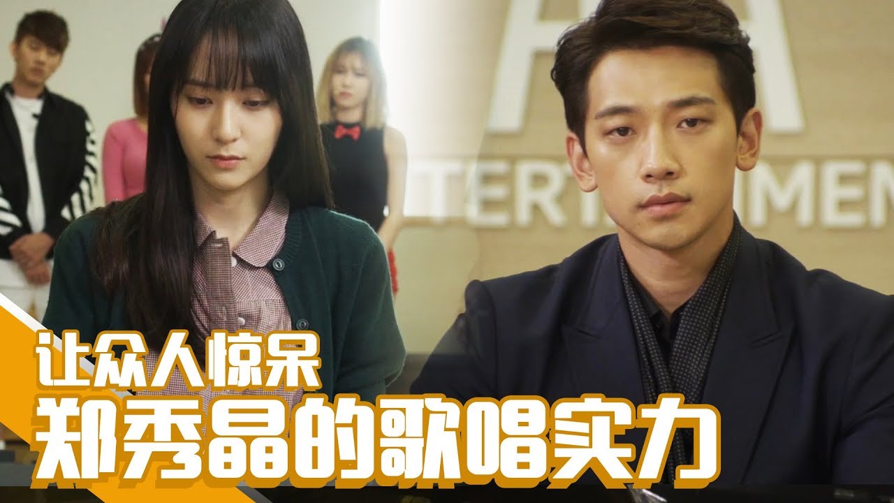[中文字幕] 意想不到的歌唱实力使他心动 | 对我而言可爱的她