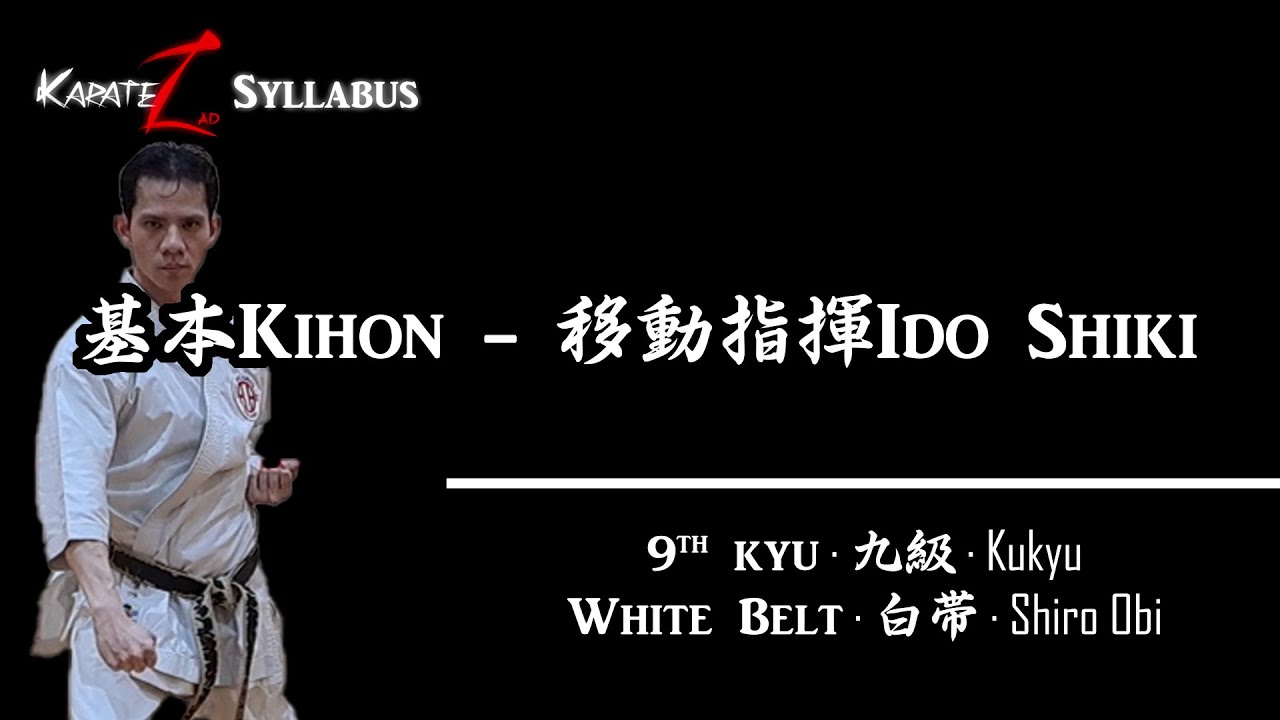 9th Kyu, 基本Kihon - 移動指揮Ido-Shiki | KarateZad Syllabus