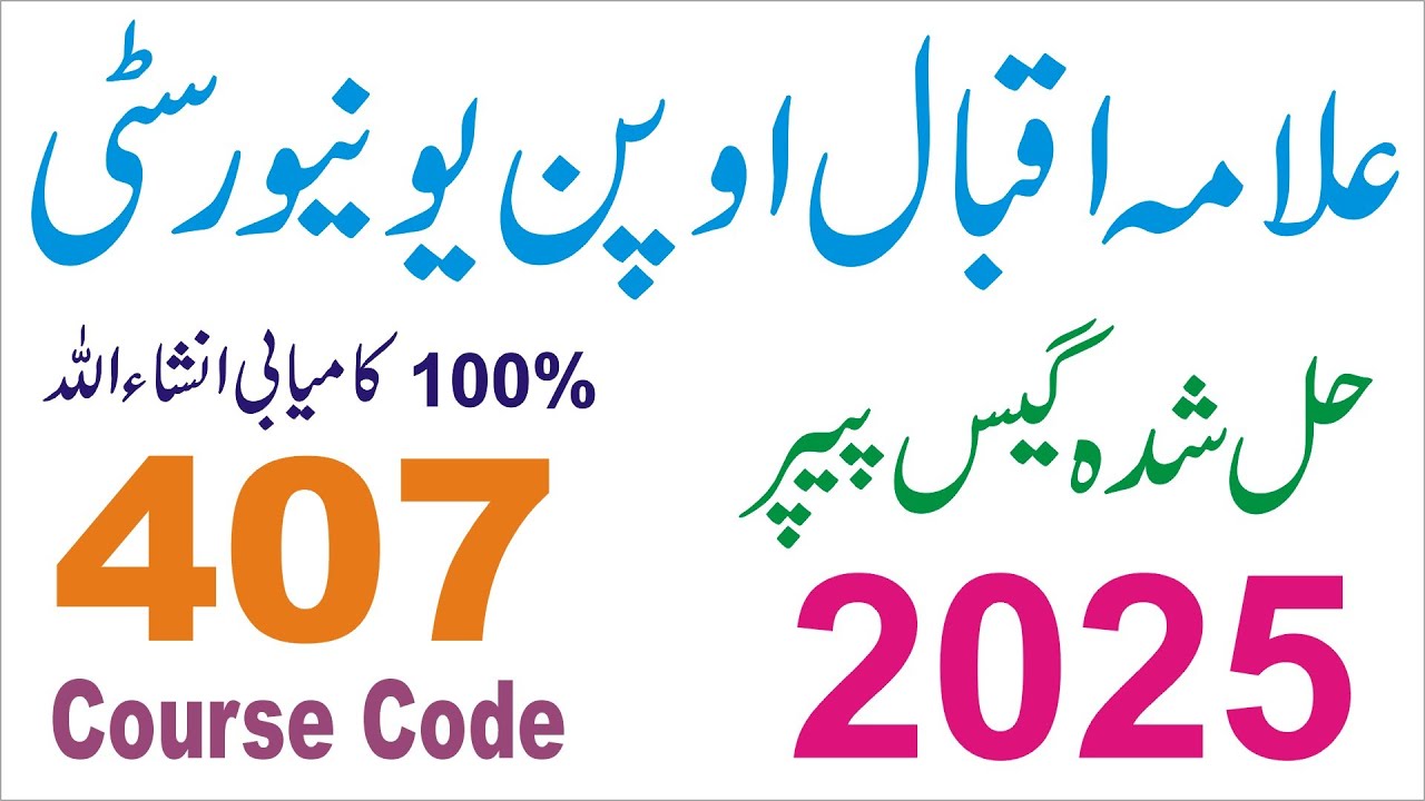 407 BA AIOU Spring 2025 Solved Guess Paper || 407 Spring 2025 Past Paper || Dailyjobsupdate || AIOU