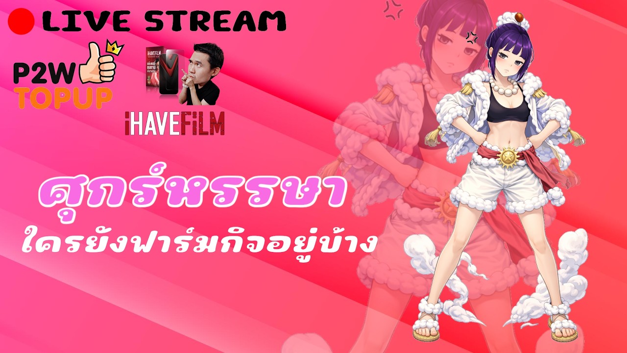เริ่มมวนแพ๊ค เตรียมขยับCP — Cabal Infinite Combo