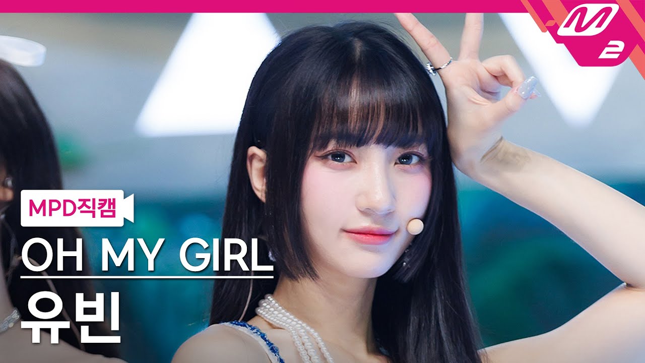 [MPD직캠] 오마이걸 유빈 직캠 4K '여름이 들려 (Summer Comes)' (OH MY GIRL YUBIN FanCam) | @MCOUNTDOWN_2023.7.27