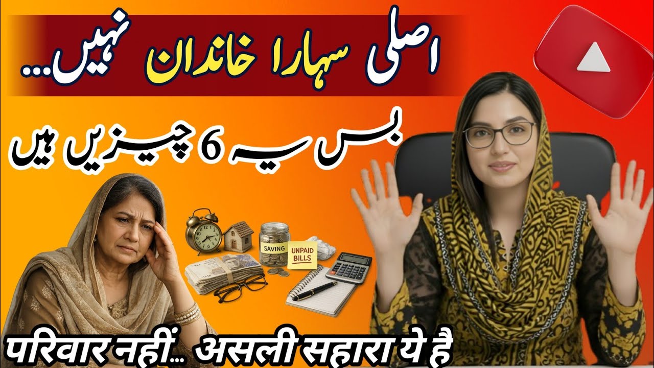 60 के बाद सहारा कौन? ये 6 बातें आपकी जिंदगी बदल देंगी | After 60 Life Changes