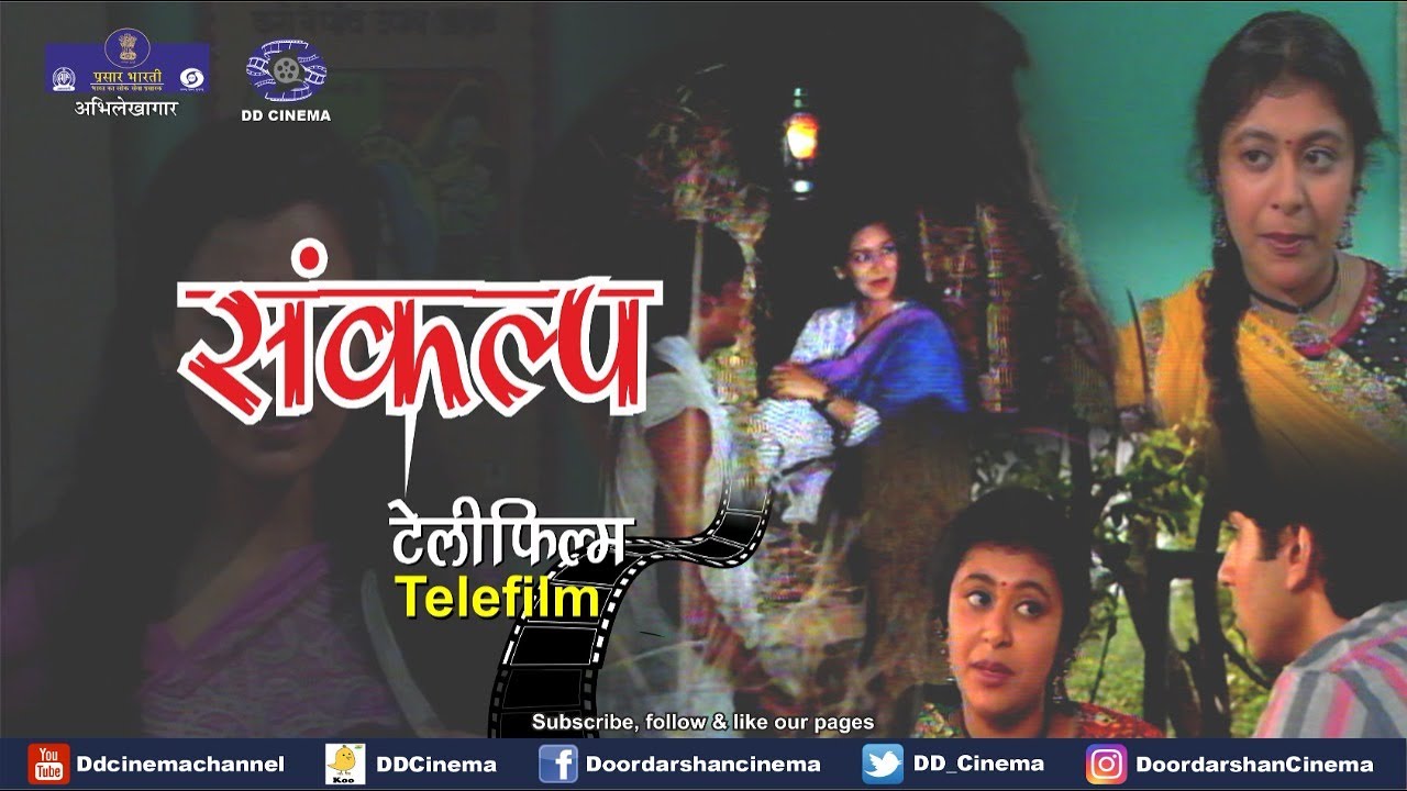 Sankalp | Telefilm