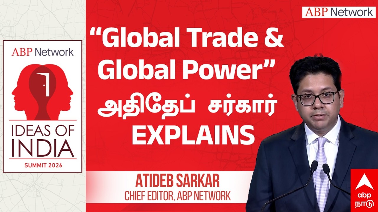 Atideb Sarkar | ”Global Trade & Global power” அதிதேப் சர்கார் EXPLAINS IDEAS OF INDIA 2026
