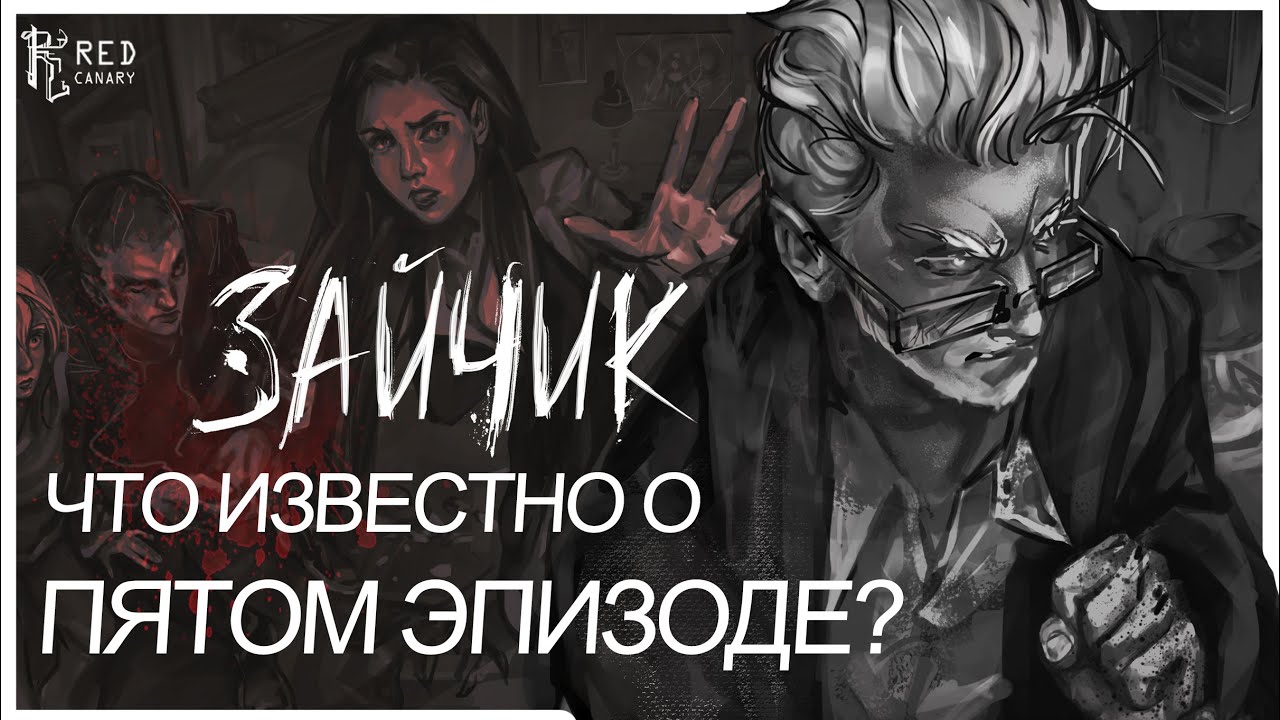 ТЕОРИИ И НАХОДКИ / TINY BUNNY + пасхалки разработчиков