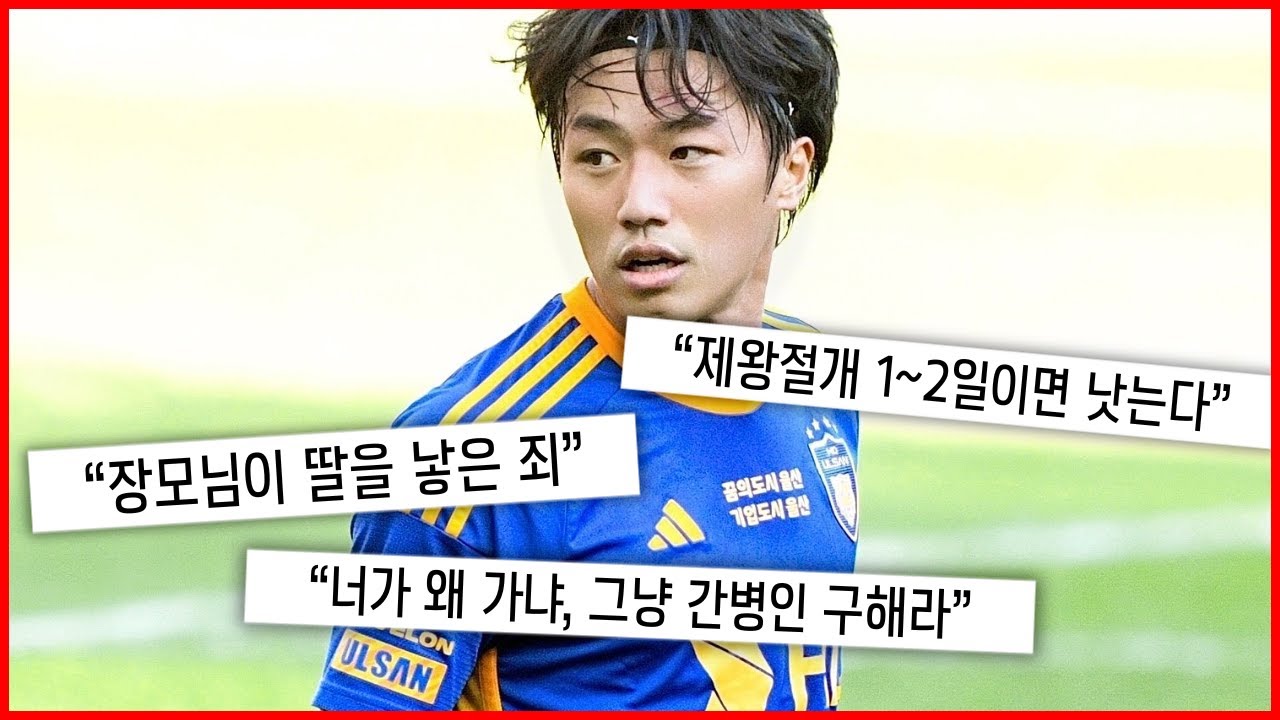 [케이가십] 진짜 ㅈ같음을 넘어서 혐오스럽네요ㅣ고승범 이적 요청 관련